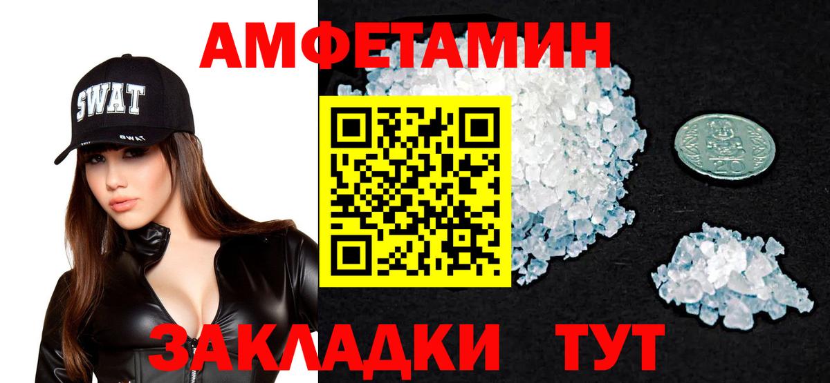 Амфетамин VHQ Гудермес