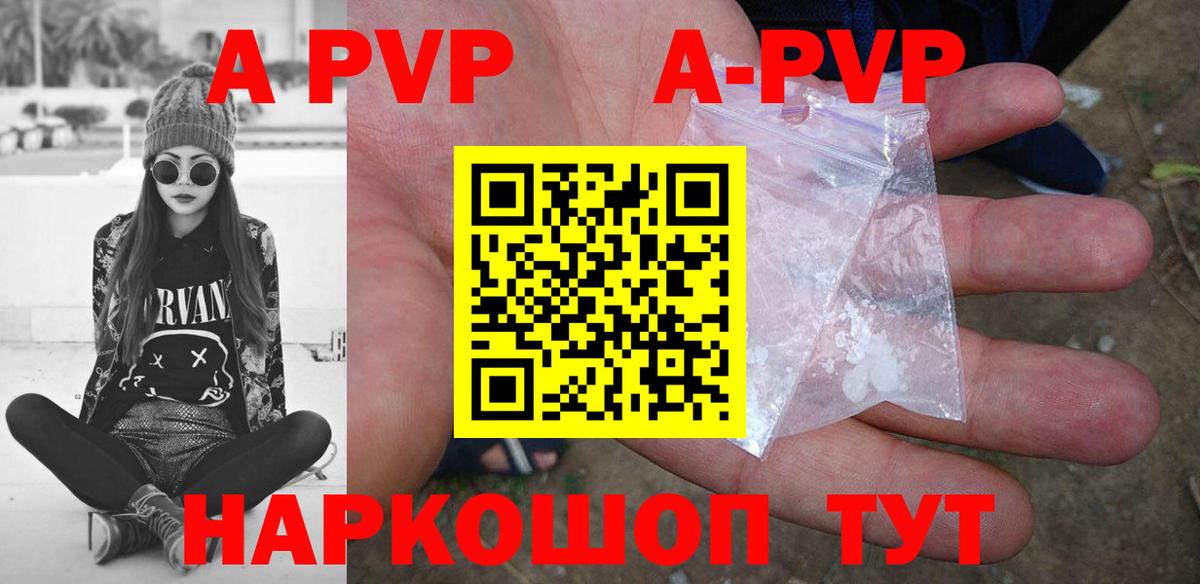 Гудермес  APVP СК КРИС  Альфа ПВП СК  сколько стоит  Вход с VPN  Альфа ПВП VHQ 