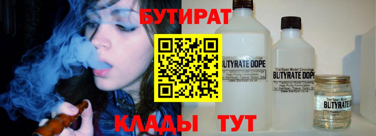 Гудермес  Бутират  Вход с VPN  БУТИРАТ оксибутират 