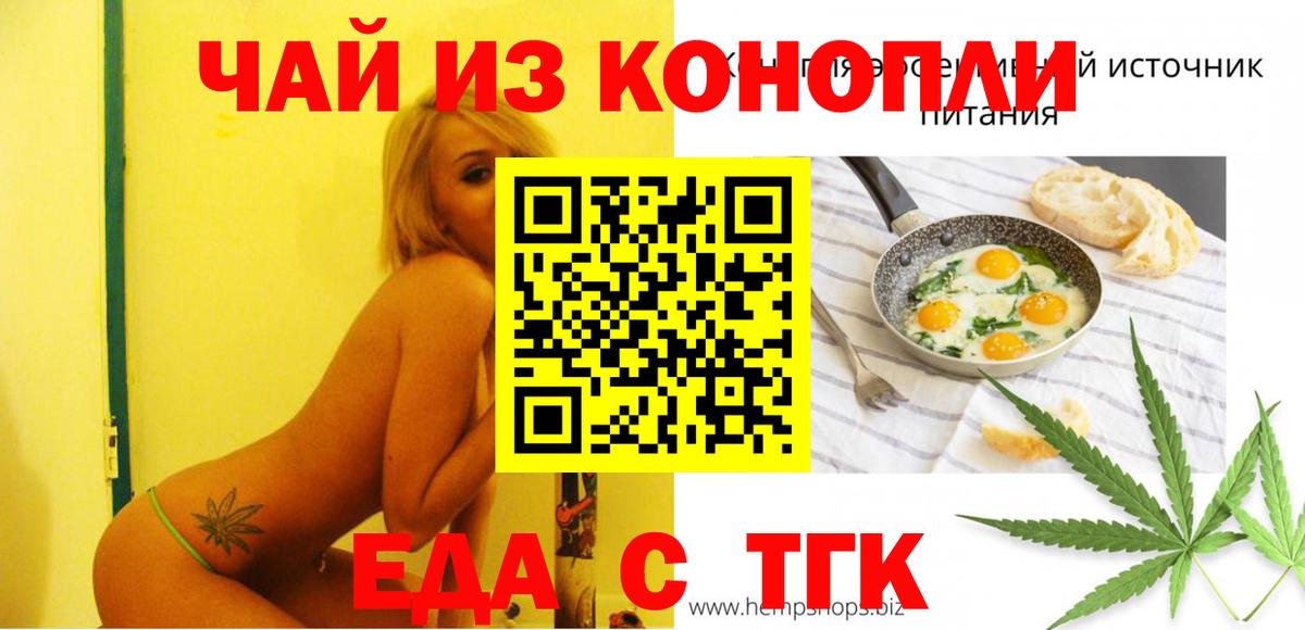 Cannafood марихуана Гудермес