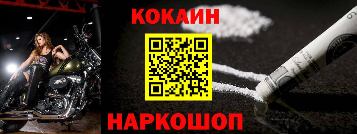 КОКАИН  Cocaine Fish Scale  Вход с VPN  Гудермес 