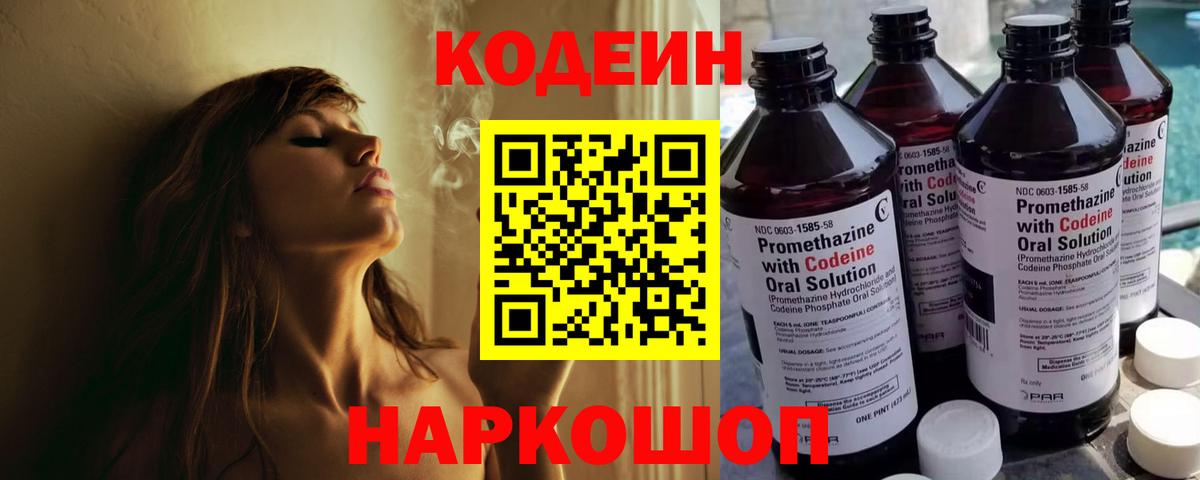 Гудермес  Codein Purple Drank  Вход с VPN 