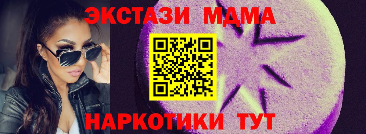 Экстази 280 MDMA Гудермес