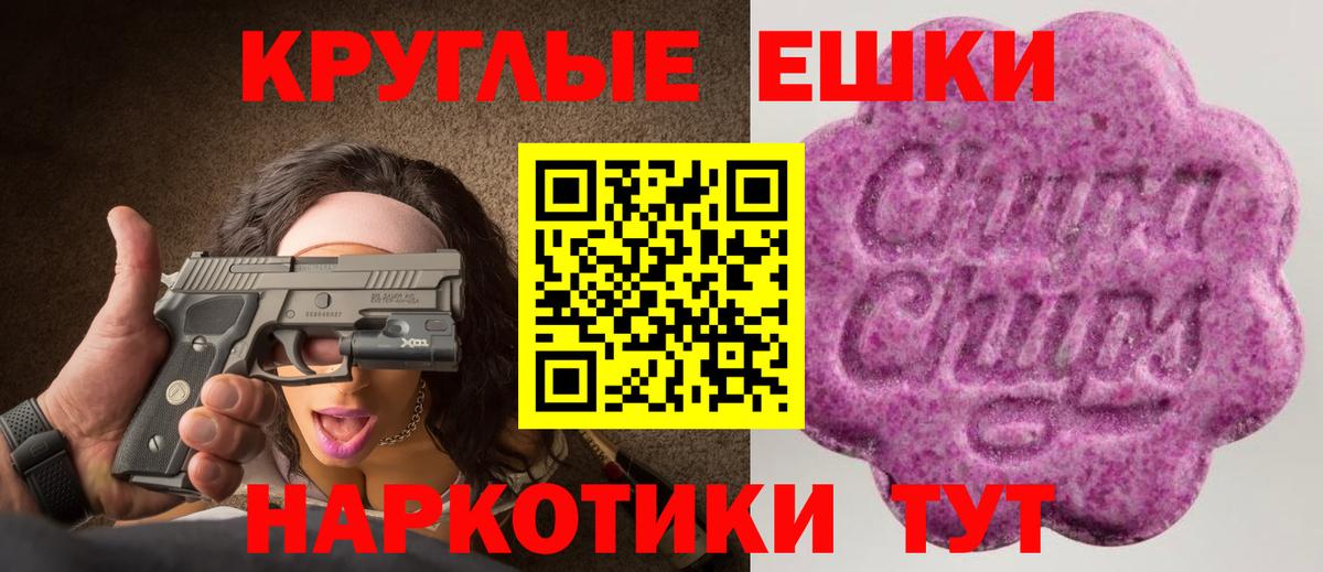 Экстази  Вход с VPN  Гудермес  Ecstasy 300 mg 