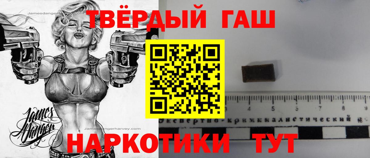 ГАШ индика сатива  Вход с VPN  ГАШ  Гудермес  ГАШ хэш 