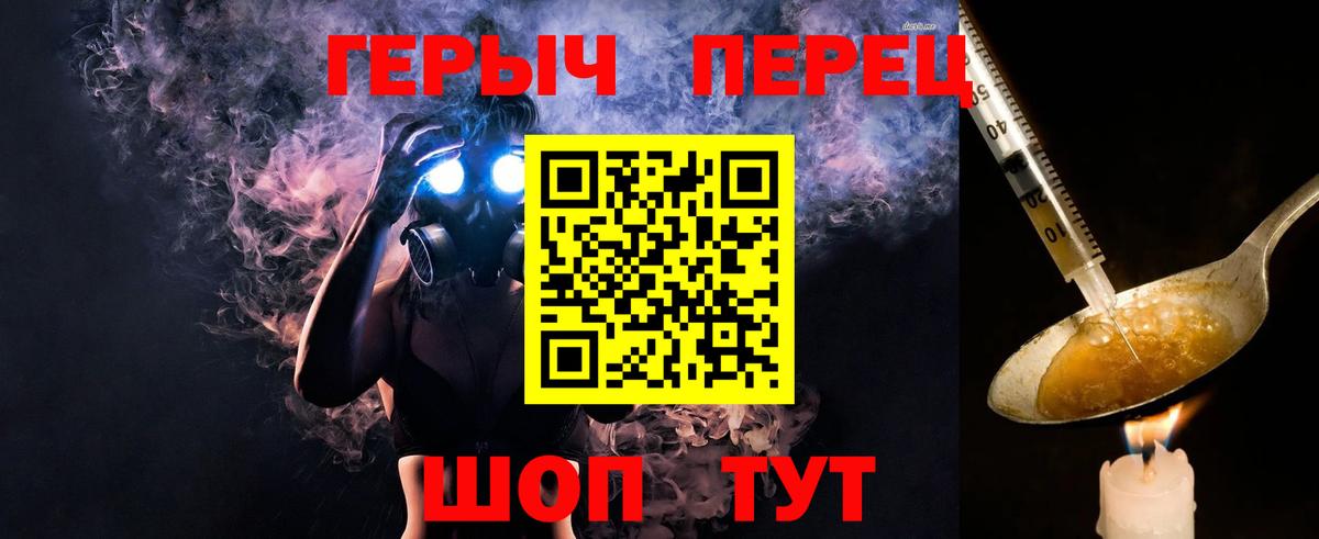ГЕРОИН герыч Гудермес