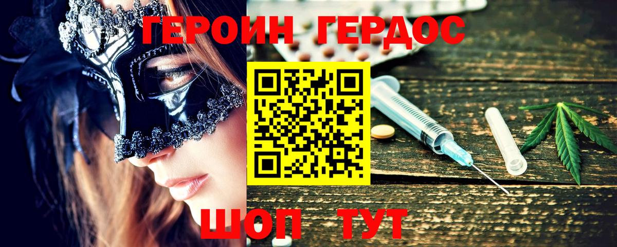 Гудермес  ГЕРОИН Heroin  Вход с VPN 