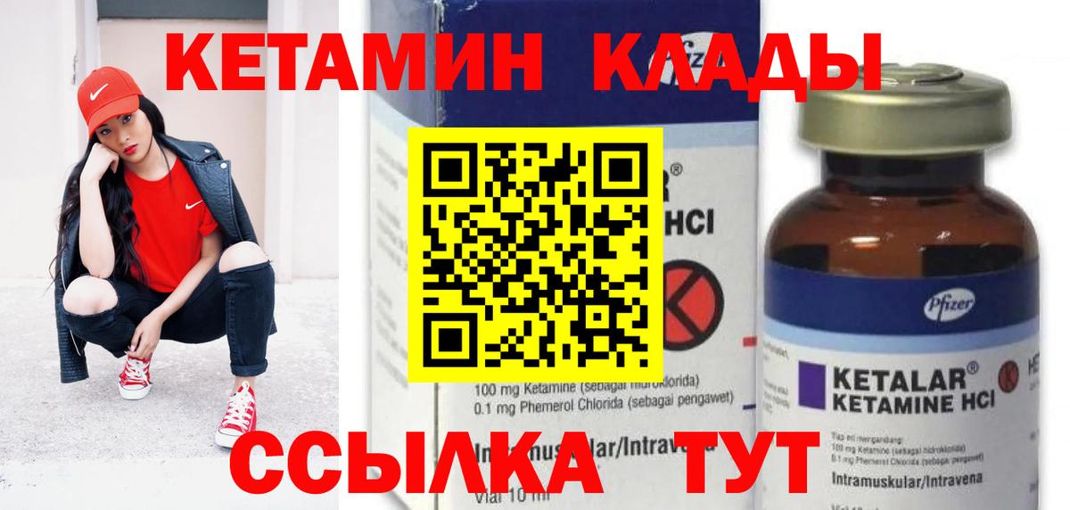 КЕТАМИН ketamine Гудермес