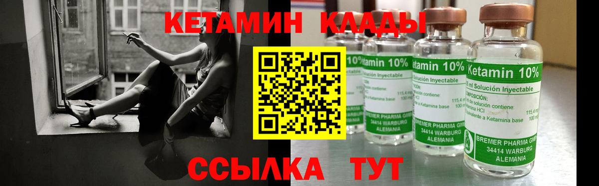 КЕТАМИН ketamine  Вход с VPN  Гудермес 