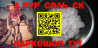 спайс Малоярославец