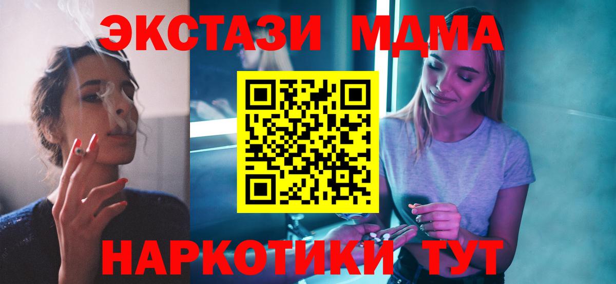 MDMA  MDMA молли  Вход с VPN  Гудермес  МДМА crystal 