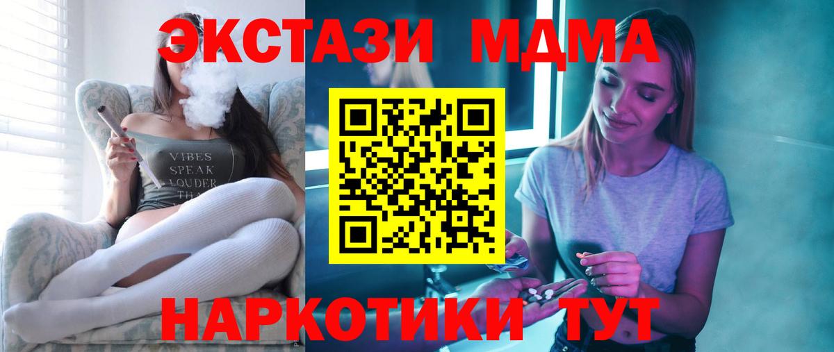 МДМА Molly Гудермес