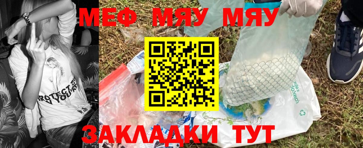 Гудермес  МЯУ-МЯУ mephedrone  МЕФ 4 MMC  МЯУ-МЯУ  Вход с VPN 