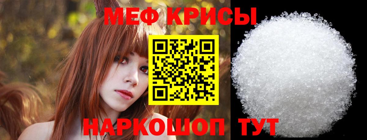 Меф Гудермес