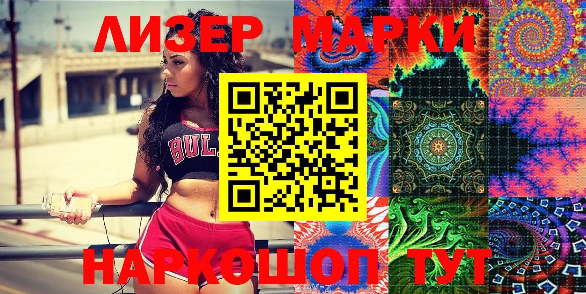 Марки N-bome 1500мкг  Вход с VPN  наркота  Гудермес  Марки NBOMe 