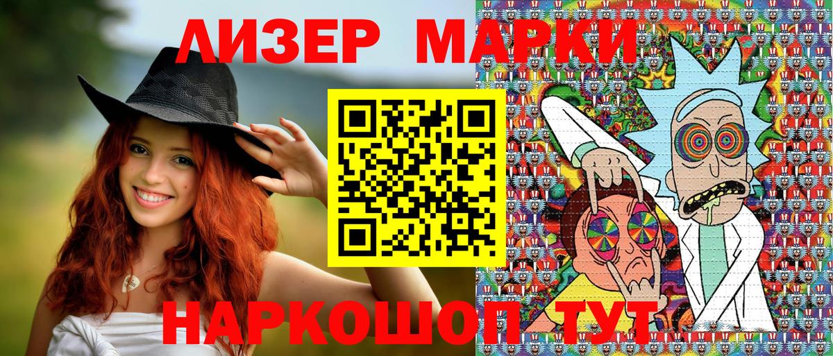 Марки NBOMe 1500мкг Гудермес