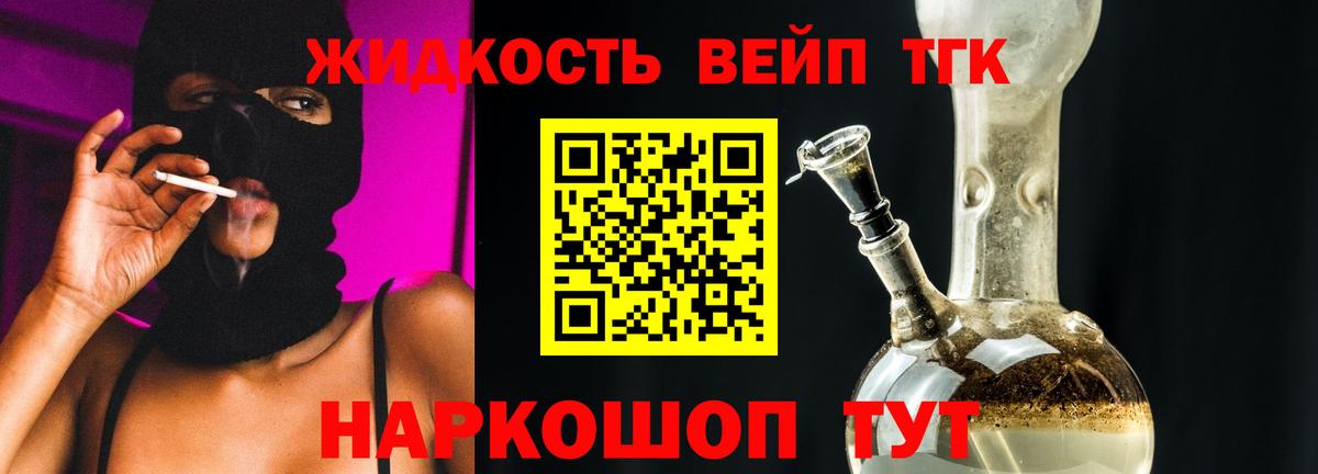 Дистиллят ТГК THC oil  Вход с VPN  Дистиллят ТГК гашишное масло  Гудермес 
